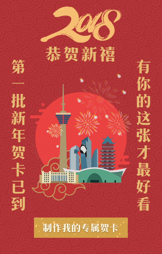 臉部融合案例——新年祝福