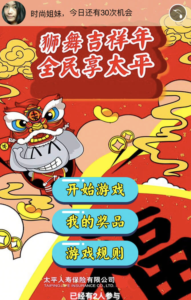 敲鼓抽大獎(jiǎng)